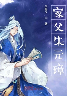 家父朱元璋2022