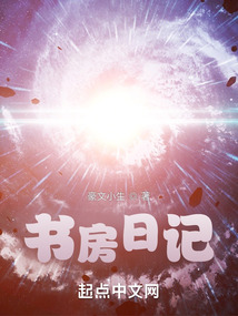 書房日記
