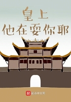皇上,他在耍你耶!