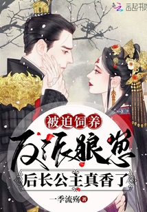 被迫飼養(yǎng)反派狼崽后長公主真香了