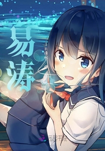 易濤