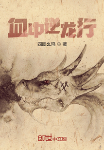 血中逆龍行