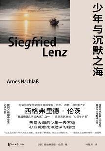 少年與沉默之海