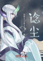 谂尘