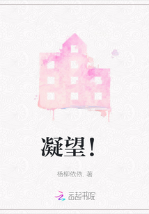 凝望！