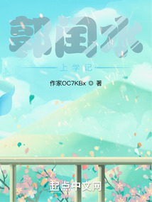 郭閏水上學記1