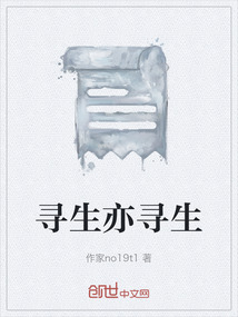 尋生亦尋生
