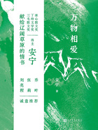 萬物相愛在線閱讀