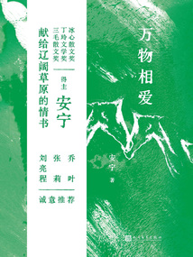 萬物相愛