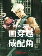 什么烂尾漫画穿越成配角在线阅读