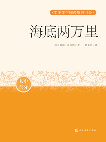 海底兩萬(wàn)里