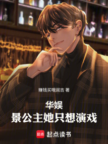 華娛:景公主她只想演戲!