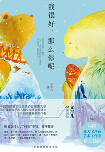 我很好，那么你呢