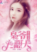 重生警妻：梟爺，寵翻天！在線閱讀