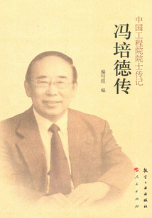 馮培德傳