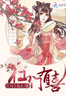 仙門有喜