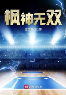 楓神無雙
