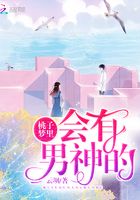 桃子梦里会有男神的在线阅读