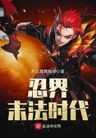忍界末法時代在線閱讀