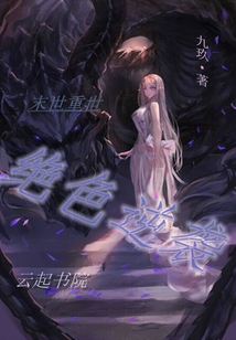 末世重世绝色逆袭