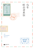 暗戀者來信在線閱讀