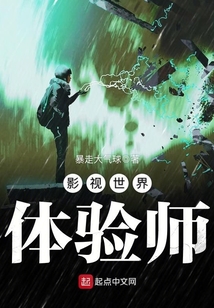 影視世界體驗師