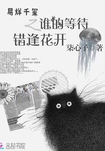 易烊千璽之誰的等待錯逢花開