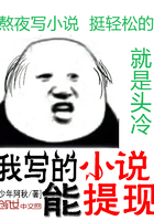 我寫的小說能提現(xiàn)在線閱讀
