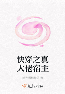 快穿之真大佬宿主