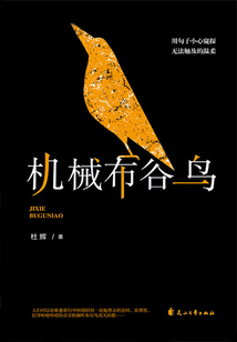 機械布谷鳥