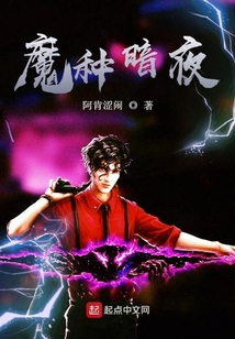 魔種暗夜