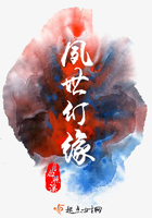 夙世幻緣在線閱讀