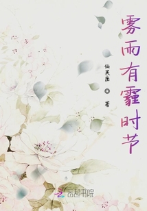 霧雨有霾時節