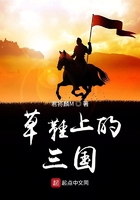 草鞋上的三國在線閱讀