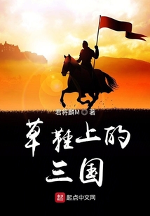 草鞋上的三國(guó)