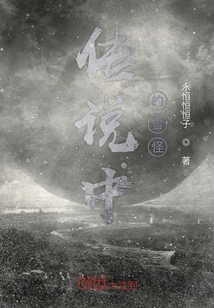 傳說中的雪怪