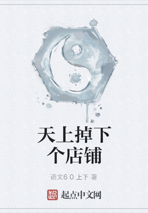 天上掉下個店鋪