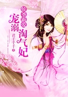 侯爺霸愛：寵溺淘氣妃在線閱讀