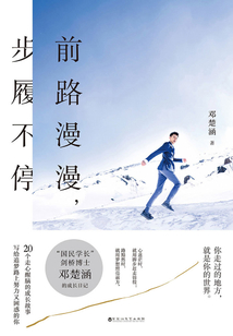 前路漫漫，步履不停