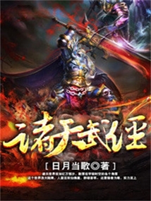 諸天武經