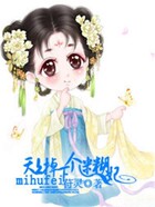 天上掉下个迷糊妃在线阅读