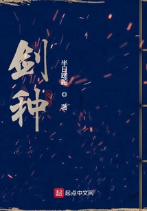 劍種