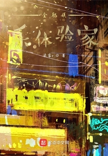 全职娱乐体验家