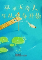 平平無奇人生從變身開始在線閱讀