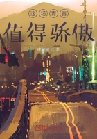 這場青春值得驕傲在線閱讀