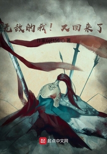 无敌的我！又回来了！