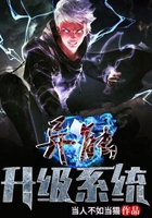 异能升级系统在线阅读