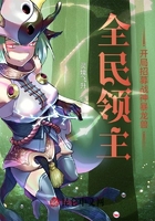 全民領主：開局招募戰神暴龍獸在線閱讀