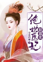 绝世医妃狠嚣张在线阅读
