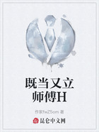 既当又立师傅H